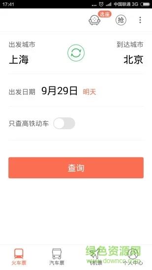 个税管家