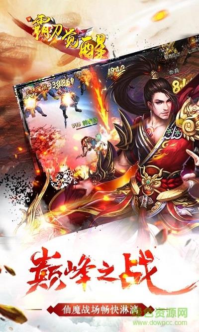 霸刀觉醒  v1.9图1