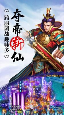 全民修仙2  v1.1.9图2