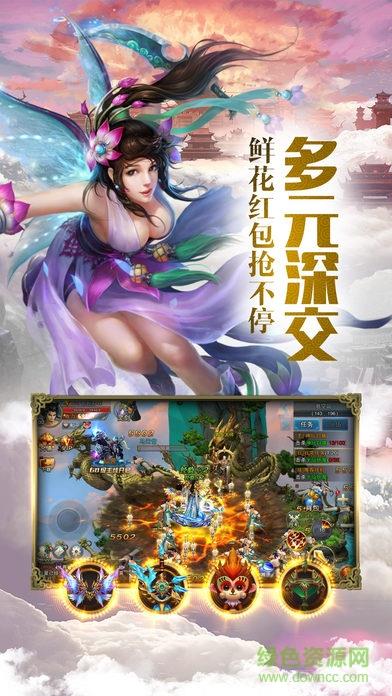 焚天记  v1.0图1