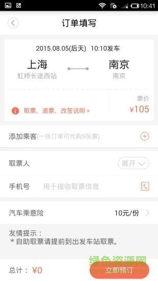 个税管家  v3.4.1图2