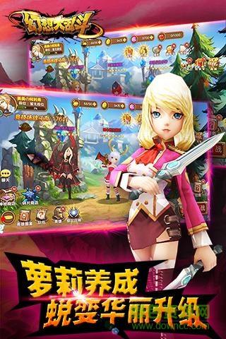 幻想大乱斗  v0.95.0.5717图2