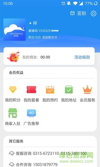 车云加