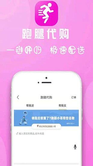 宕昌同城  v8.1.0图2