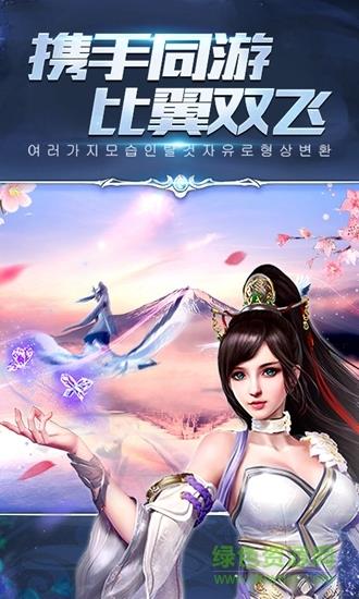仙侠六道手游官方版