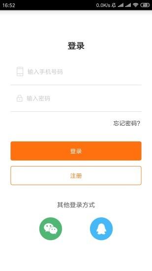 路亮  v1.9.4图1