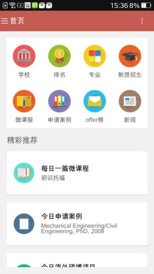 申请方