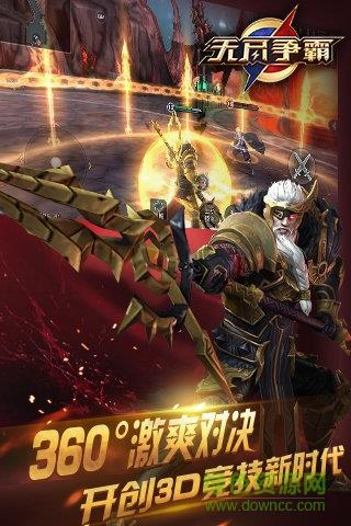 无尽争霸测试服