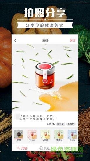 食物派  v3.1.7图2
