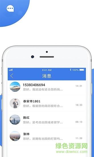 漩涡劳务