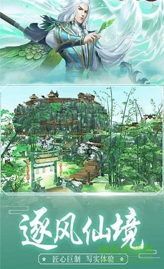 九歌行  v1.0图3