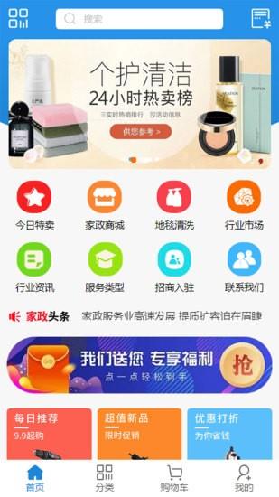 新疆家政服务