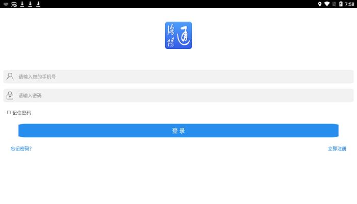 洛阳通  v1.0.0图1