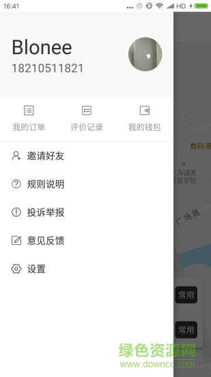 驿道到了么