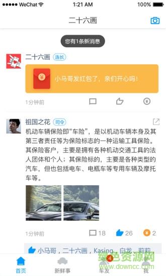 小马哥审车  v0.1.82图2