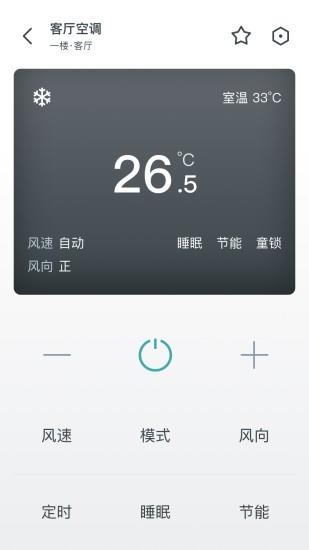 西门子智能家居