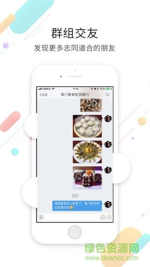 易门生活网  v5.2.1图1