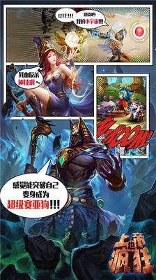众神风暴