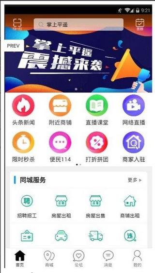 平遥直播课堂  v5.2.0图2