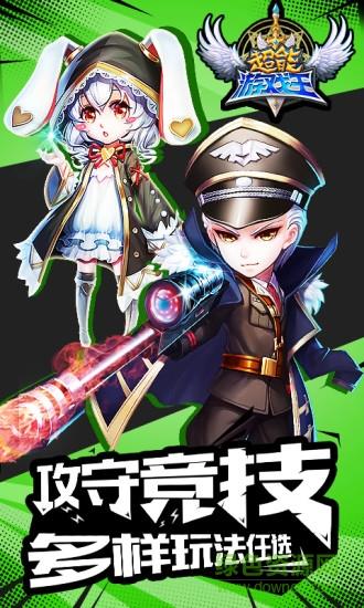 超能王  v1.0.6.1图4