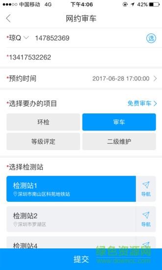 小马哥审车