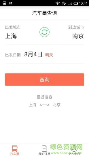 个税管家  v3.4.1图4