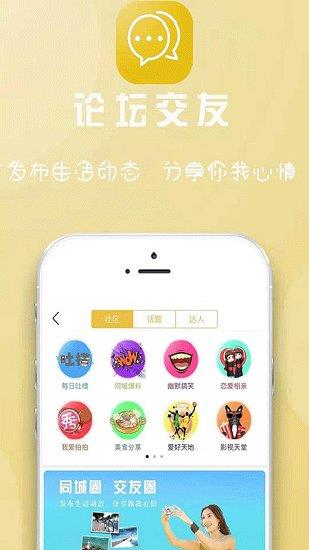宕昌同城