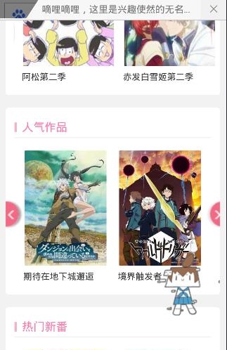 D站手机客户端  v1.0.1图2