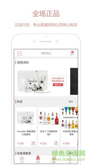 jo鸡尾酒