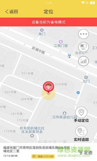 儿童智能伴侣  v1.1.1图2