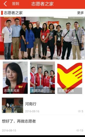 病友之家  v1.0.30图2