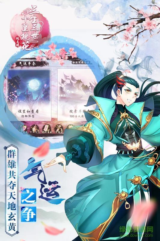 三生三世十里桃花桃花醉