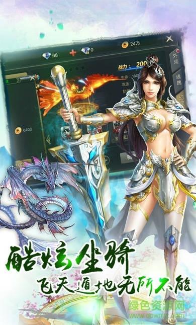 苍天问道手游  v1.1.62.3图3