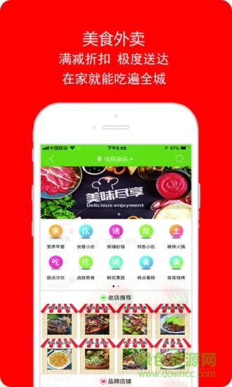 乐享道真  v8.9.2图2