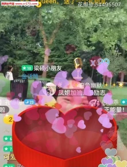 花椒直播凤姐直播首秀