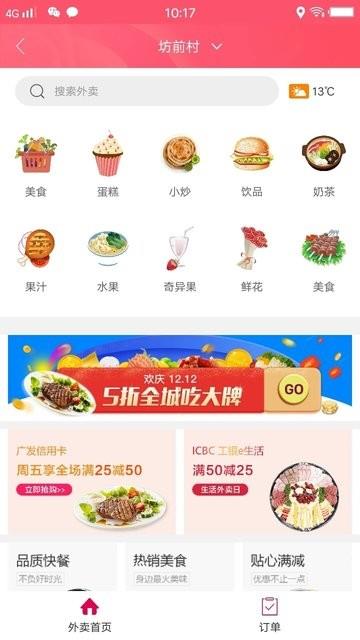 幸福阜阳  v5.5图1