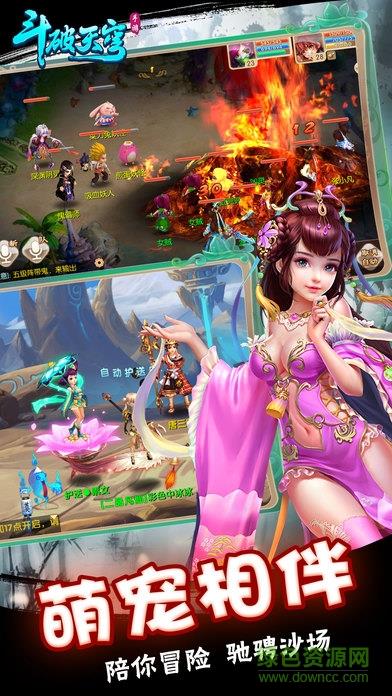 斗破主宰官方版  v1.0.5图1