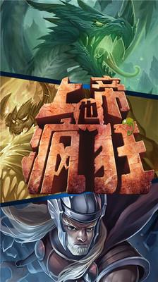 众神风暴  v1.0.5图4