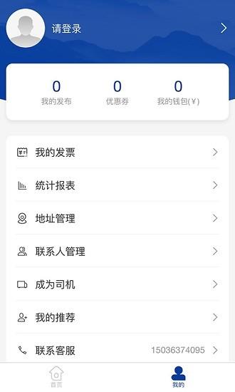 危运邦