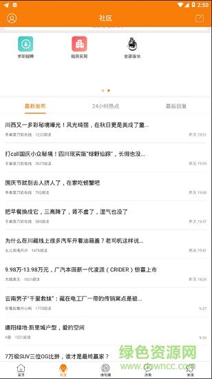 德阳吧  v5.4.2.1图1