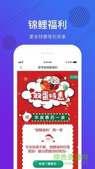 斯考客二手车  v2.12图3