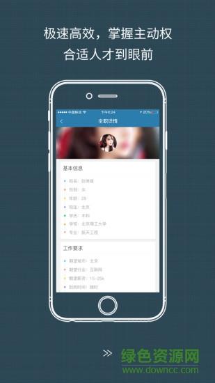 京典一线  v3.2.2图2