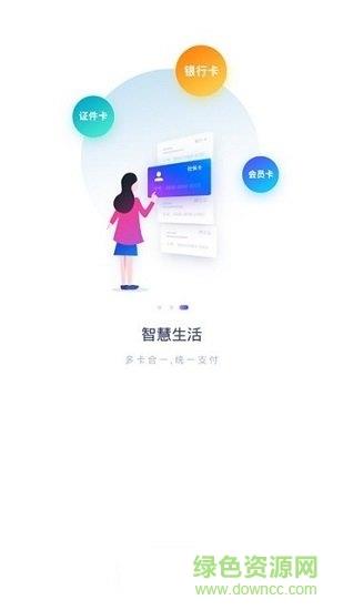 荆门市民卡  v1.8图1
