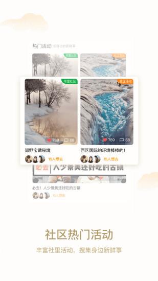 漫生活  v6.1.1图2