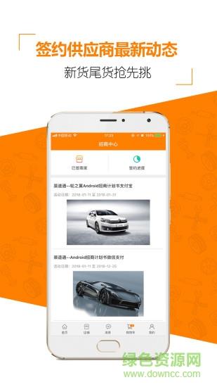 门店订单通  v1.9.19图4
