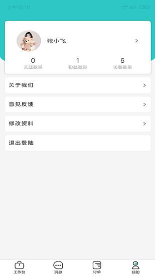 渝悦灵专家版  v2.0.2图2
