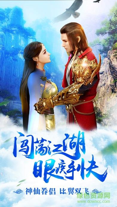 青云剑侠手游  v1.0.3图3