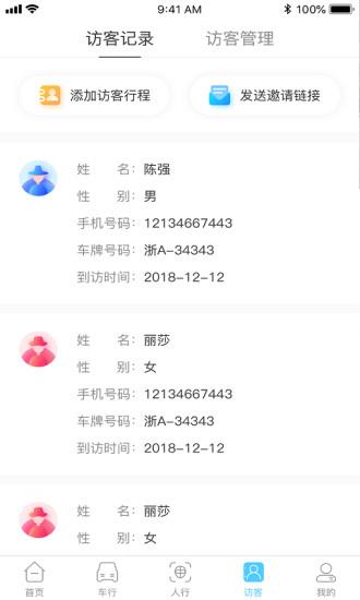易出入