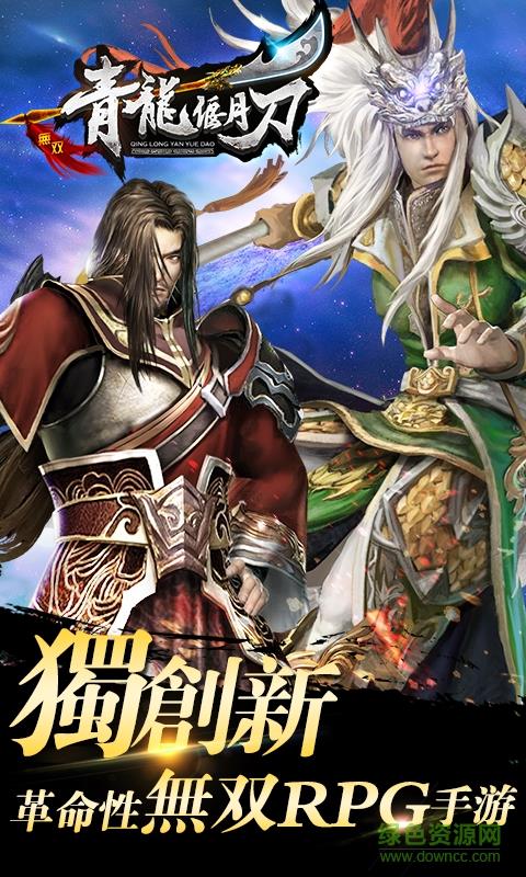 青龙偃月刀  v1.0.4图4