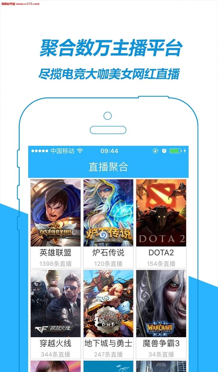 秀爽电竞直播